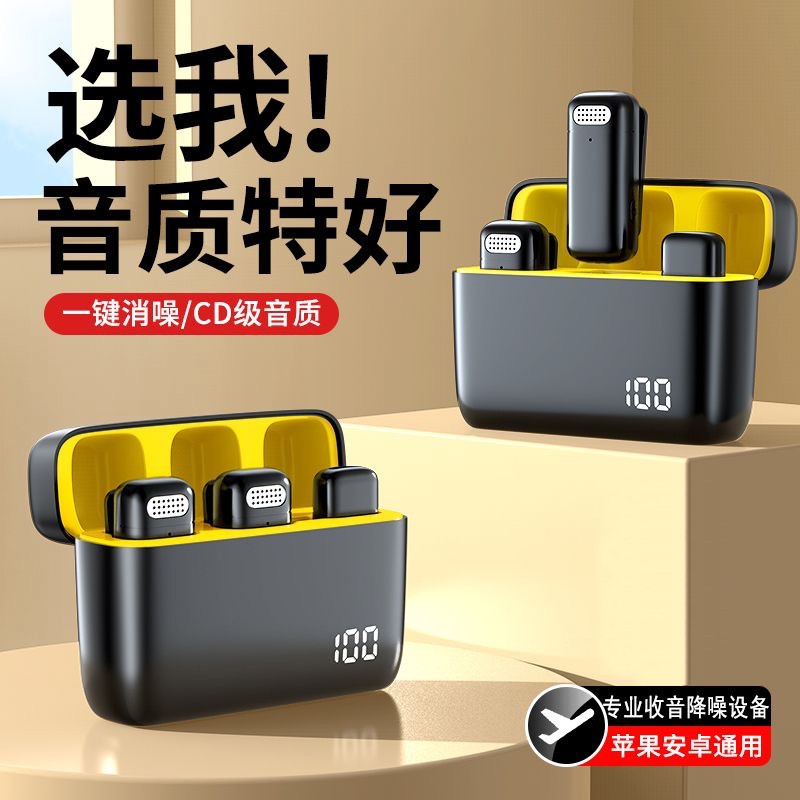 无线领夹直播麦克风|千人加购