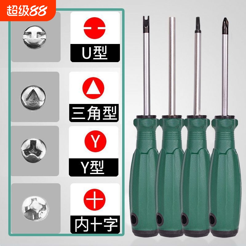 公牛插座专用螺丝刀起子工具磁性异型三角形U型Y型内十字人字改锥