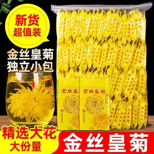 金丝皇菊特级大菊花|千人加购