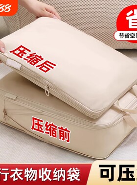 旅行收纳袋衣物整理|千人回购