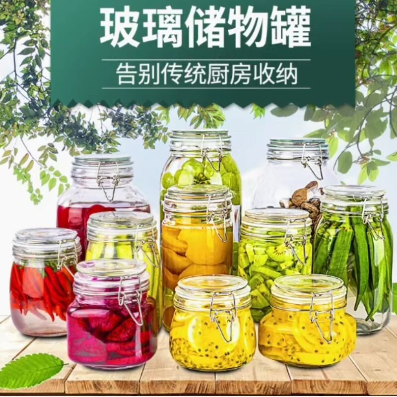 玻璃密封罐食品级厨房腌菜泡菜坛子杂粮收纳干货咸菜储物罐空瓶小