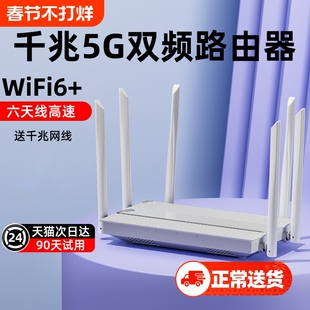 路由器wifi6无线千兆高速家用穿墙王小大户型5G双频全屋wifi覆盖超强wifi信号放大增强器千兆适用于华为小米