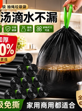 免撕抽绳垃圾袋加厚家用手提式黑色大号厨房自动实惠装塑料袋特厚
