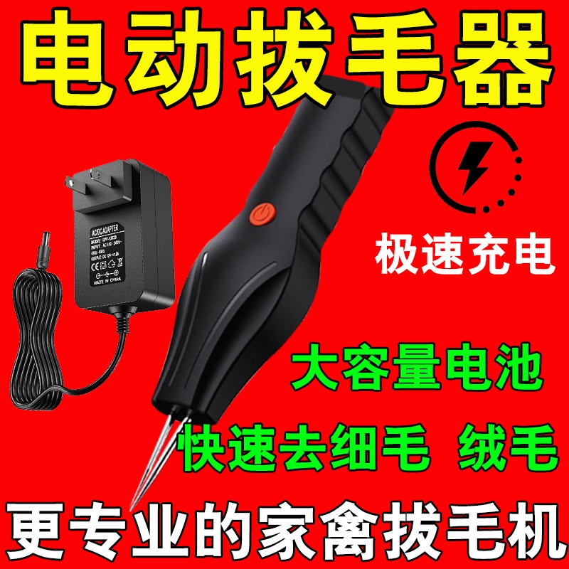德国高端电动拔毛神器鸡毛鸭毛鹅毛家禽脱毛机商用杀鸡鸭鹅大功率
