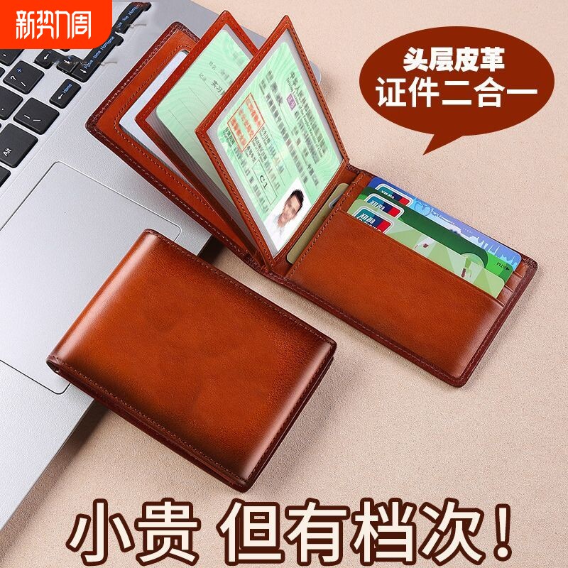驾驶证皮套男行驶证件夹驾照包新款多卡位多功能卡包一体二合一