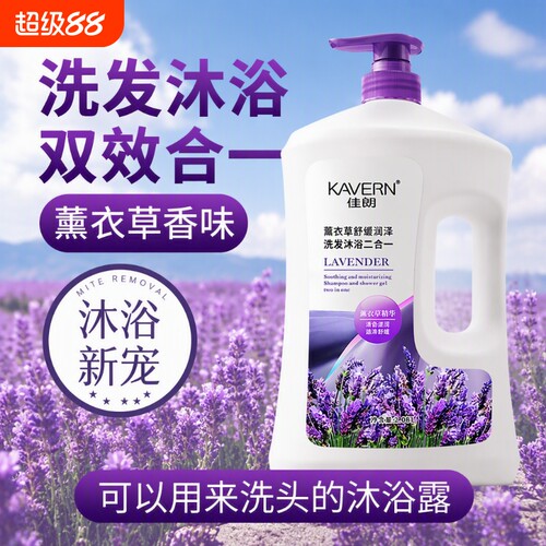 佳朗玫瑰香沐浴露|超2000次加购