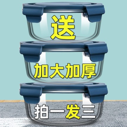 圆形玻璃饭盒微波炉加热专用碗上班族带饭餐盒带盖汤碗保鲜盒水果