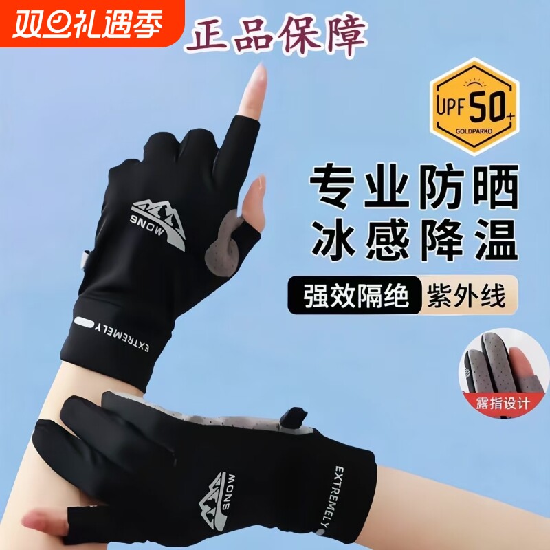 开车手套骑行骑车防晒冰丝夏天运动夏季男士摩托车超薄款半指防滑