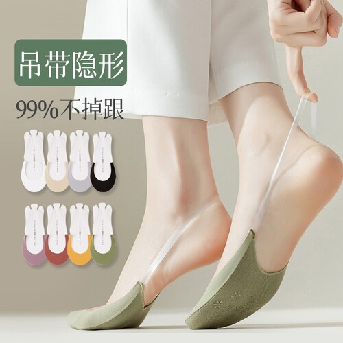 夏季薄款隐形袜吸汗防滑不掉跟