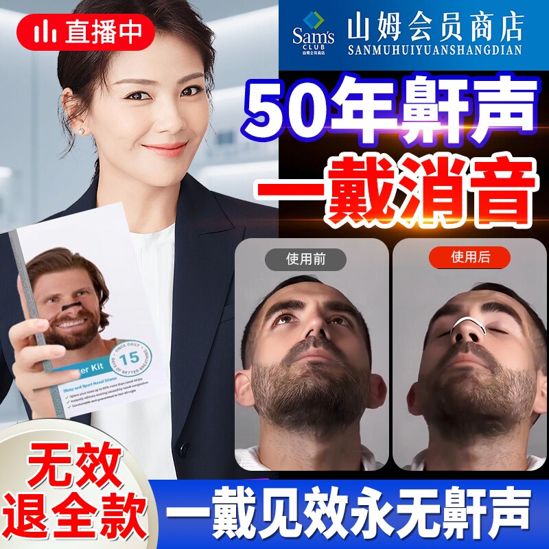 防止打呼噜止鼾鼻夹鼻孔扩张器磁吸鼻贴男士止鼾神器女通气专用贴