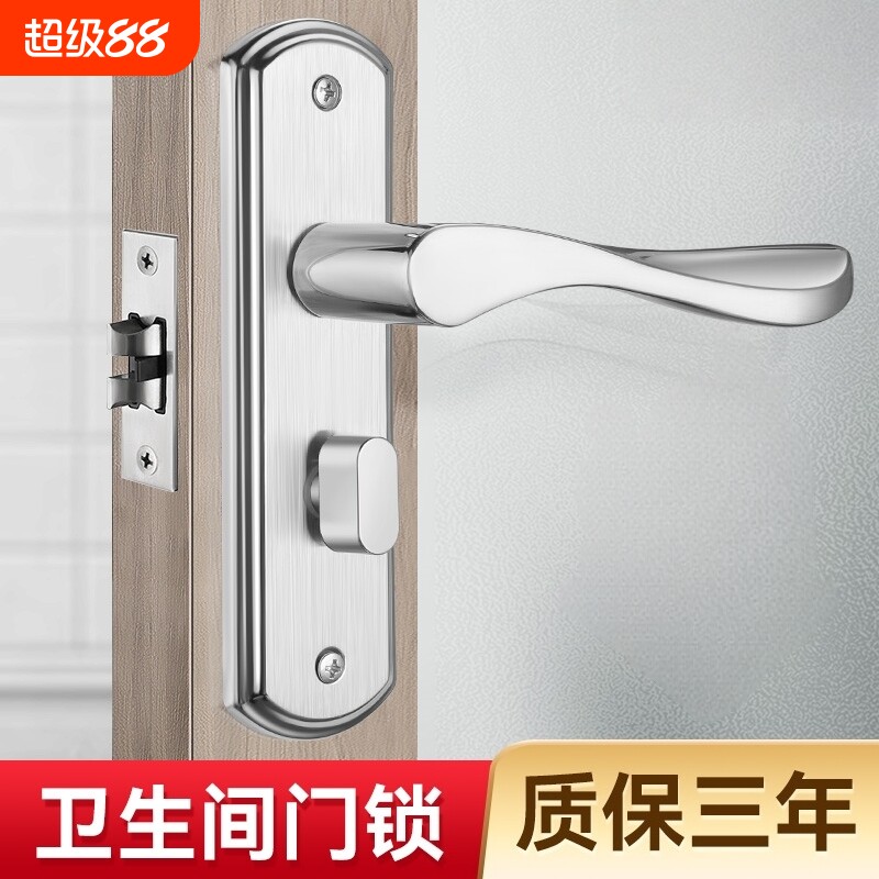卫生间门锁厕所浴室锁通用型铝合金门把手单舌家用无钥匙室内孔距图片