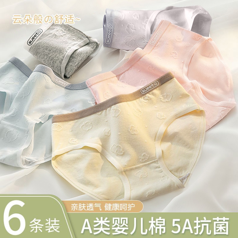 A类品质 抑菌内裆 甜美色系 高弹不勒