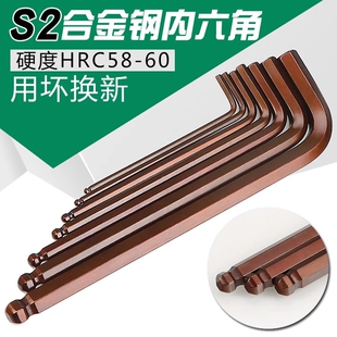内六角工具扳手单支德国品质高硬度加长S2球头内六角工具全套2mm