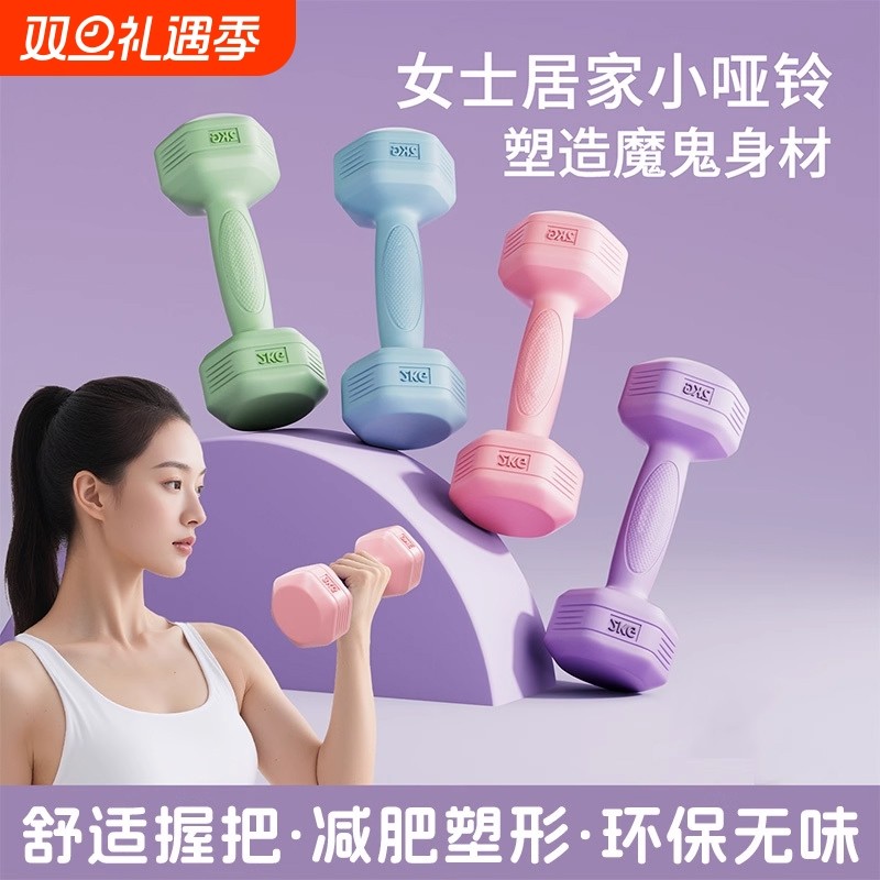 哑铃女士健身家用器材六角儿童练臂肌瑜伽包胶2KG一对男士小哑铃
