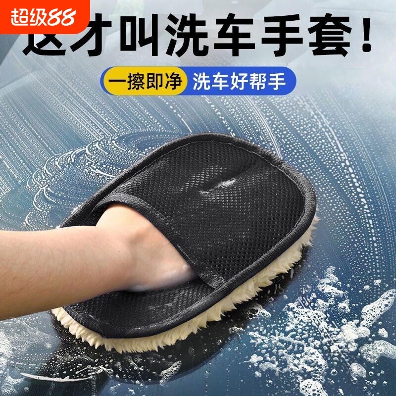 汽车洗车手套羊毛漆加厚毛巾海绵擦车摩托车专用布清洗神器吸水