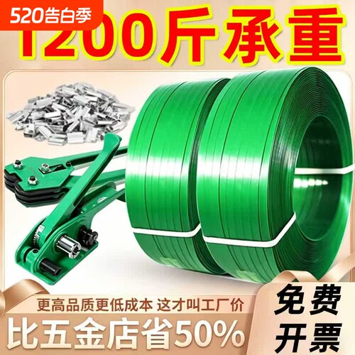 塑钢打包带捆绑带编织带打包扣手工机用1608PET塑料包装带捆扎带