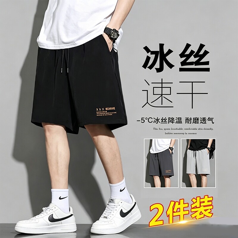夏季冰丝速干短裤男五分裤子夏天男生运动裤白色黑色夏日休闲男子 - 实物图