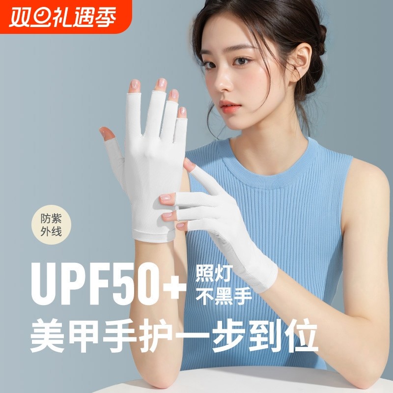 美甲手套防紫外线防黑防晒防辐射烤黑手套防护露指照灯做指甲专用