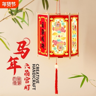 过年新年宫灯儿童手工diy灯笼古风布面小夜灯手提灯花灯元宵六角
