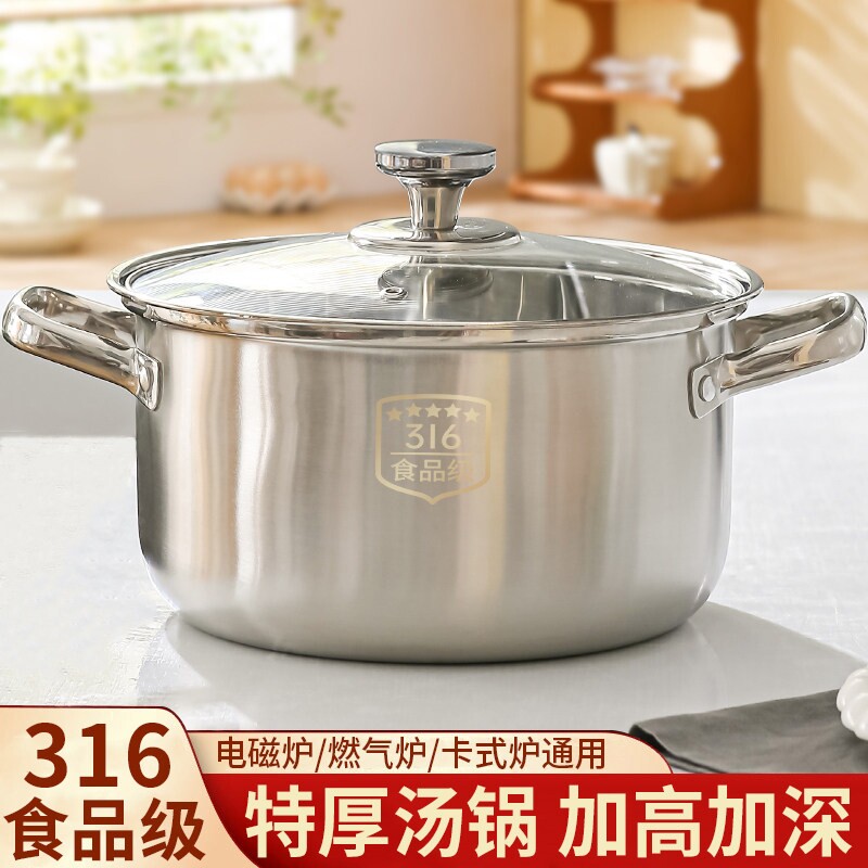 苏泊尔不锈钢汤锅特厚家用316食品级煮粥锅电磁炉锅燃气灶专用a6
