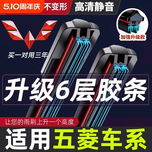 五菱宏光专用雨刮器|千人加购