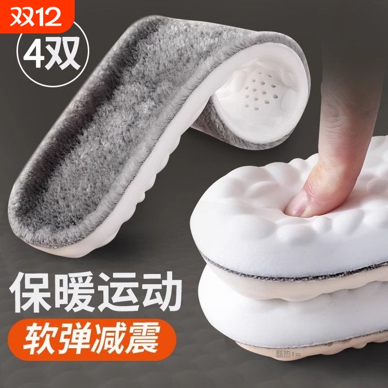秋冬季保暖鞋垫女款加绒加厚舒适运动防寒男士防臭羊毛毛绒踩屎感