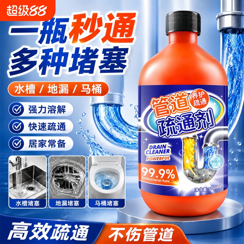 【全网热销推荐】管道疏通剂清洁图片