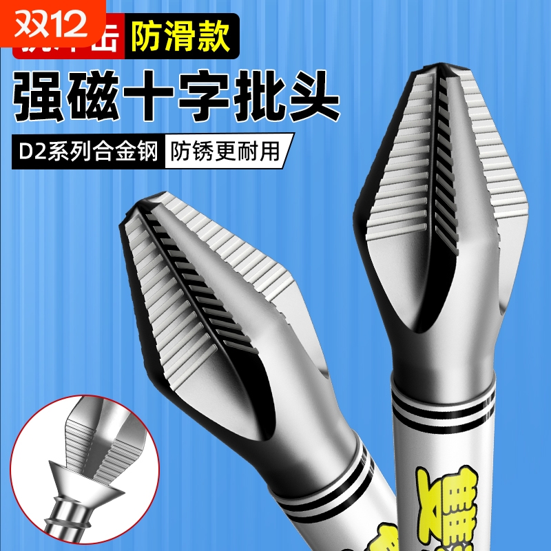 D2双截棍批头钨钢强磁防滑