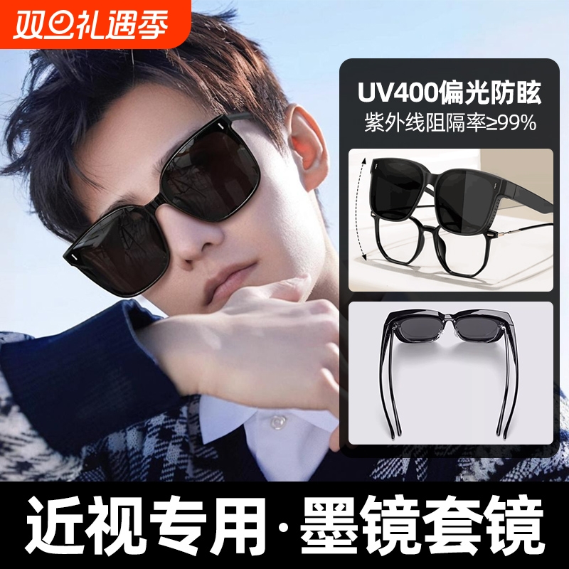 套镜偏光太阳镜男女可套近视眼镜一镜二用开车潮墨镜夹片防紫外线