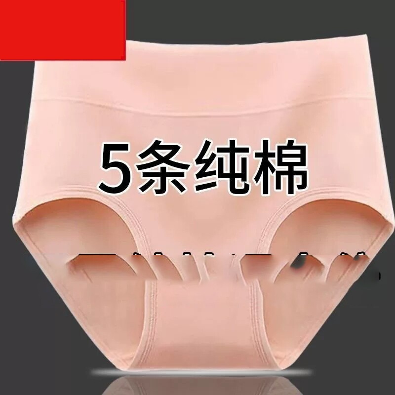 内裤女生纯棉舒适冬天秋冬可爱胖mm夹屁股性感裤衩收腹一片式条纹