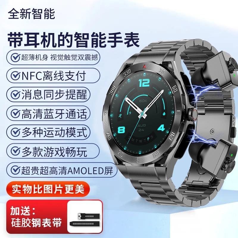 多功能超薄TWS蓝牙耳机智能手表二合一通话心率运动防水手环计步