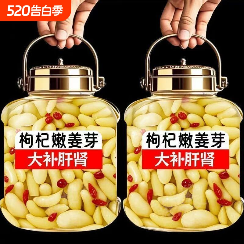 大促】淄博枸杞泡姜芽新鲜嫩姜芽酸甜腌制泡菜下饭菜仔姜糖醋姜片