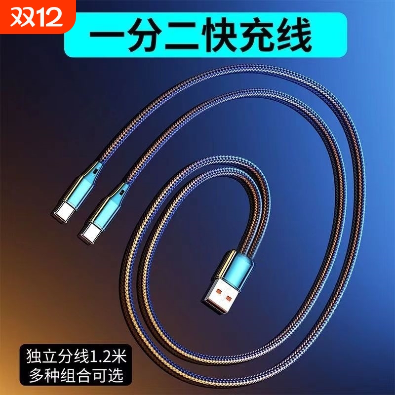 һֶ˿ߡ2Typec ͬʱ䡿 1.2m һ϶߶һ3TypeΪmate60Сһ˫ƻ15/16˫׿ӳֻ߱֯ͷ 11.9Ԫ