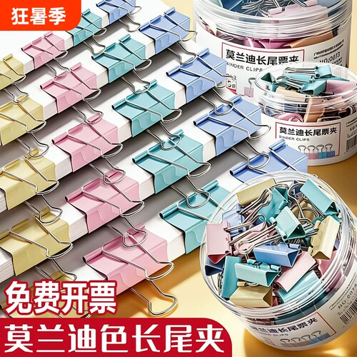 莫兰迪燕尾夹夹子长尾夹办公燕尾夹用品文具小号初中生高中票夹特大号文件小学生固定凤尾夹书夹彩色强力