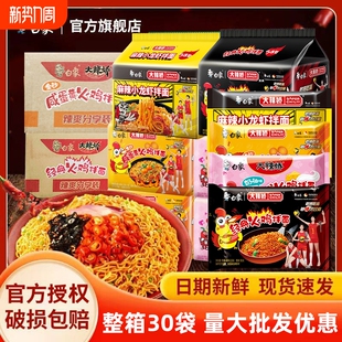 白象火鸡面大辣娇袋装 麻辣混合好喝 拌面小龙虾蛋黄速食奶油经典