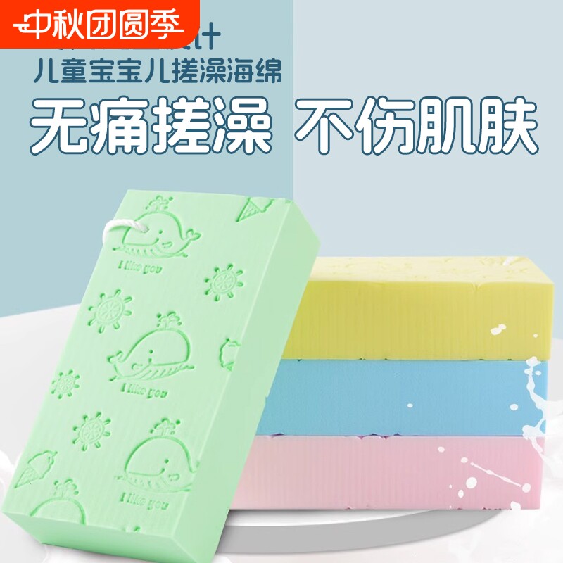 儿童专用搓澡巾海绵无痛搓灰图片