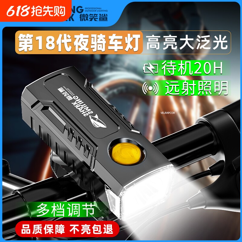 夜骑骑行车灯自行车灯儿童前灯山地车骑行装备强光夜间超长续航