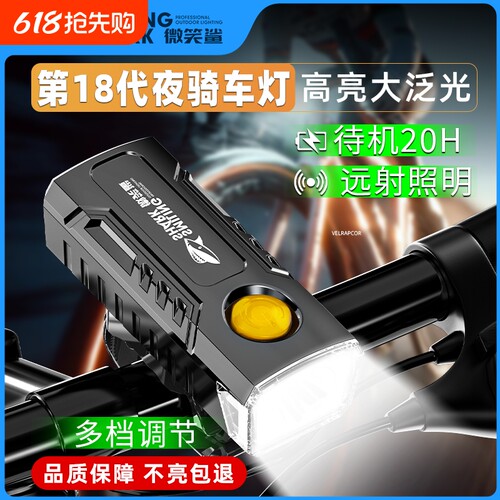 夜骑骑行车灯自行车灯儿童前灯山地车骑行装备强光夜间超长续航