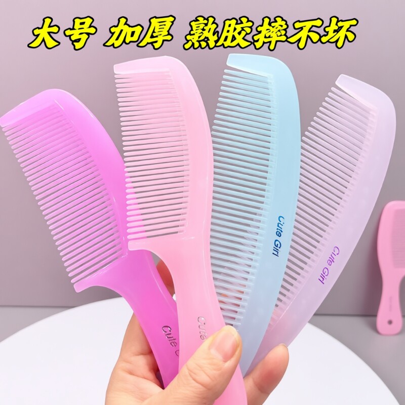 防静电大号加厚家用熟胶梳子不易断密齿学生女长发美发顺发软塑料