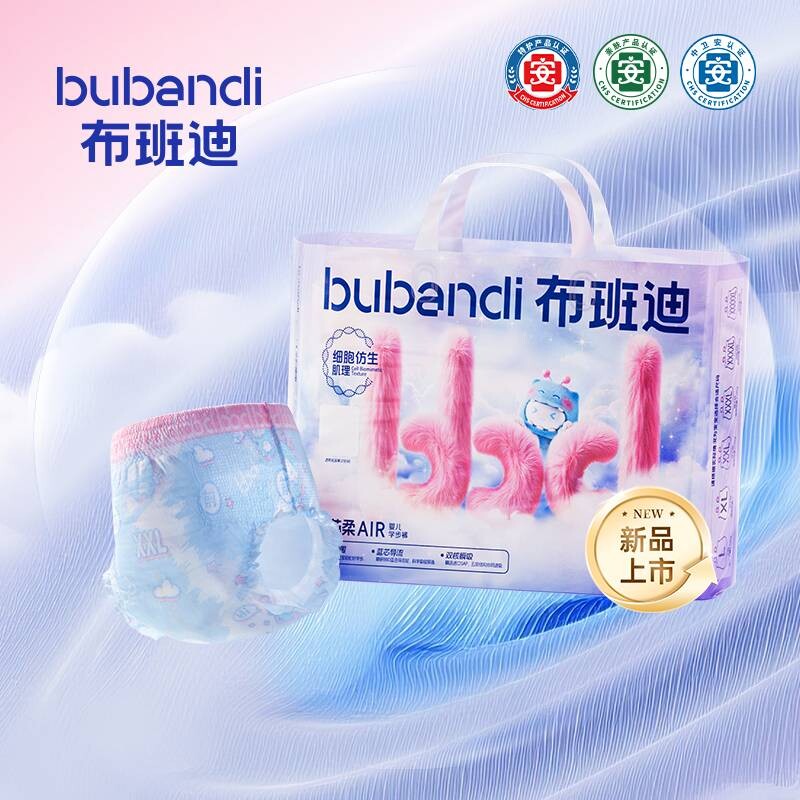 布班迪倾芯柔男婴儿纸尿裤超薄透气拉拉裤夜用女宝宝尿不湿XL轻薄