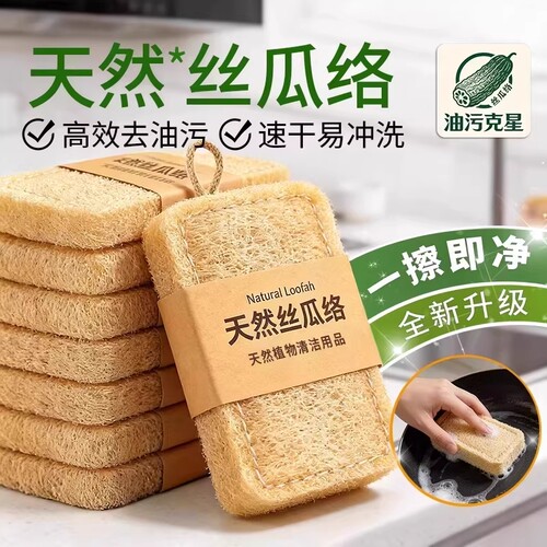 【爆卖100W+】丝瓜络第1名