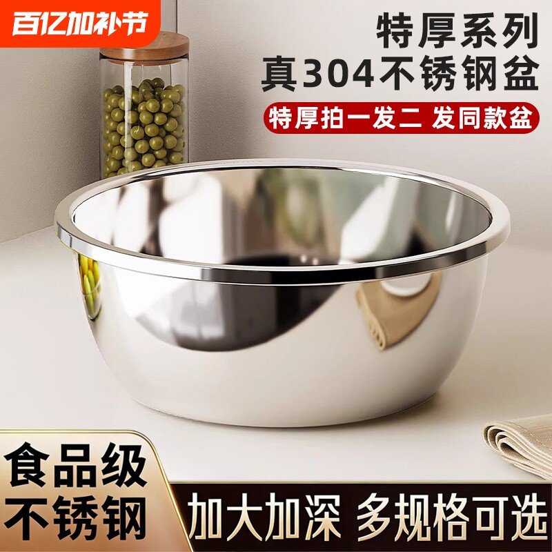 特厚304不锈钢盆洗菜盆多用汤盆厨房家用打蛋盆和面盆拌菜盆汤盆