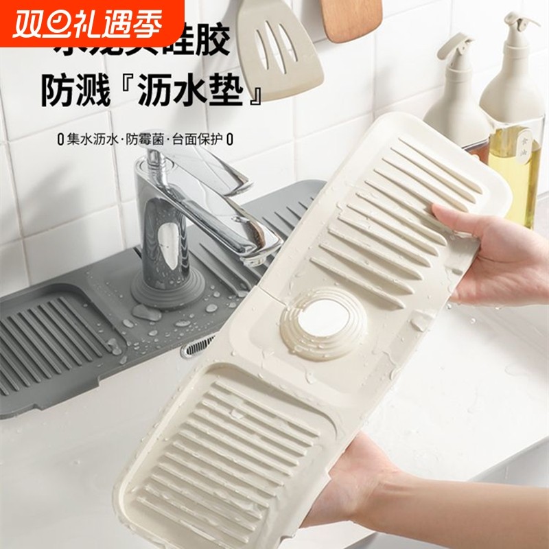 水龙头斜坡硅胶沥水垫长边防溅厨房水池槽挡水可裁剪洗手台吸水垫