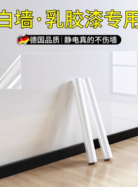 静电墙面保护膜白墙吸附墙壁贴纸
