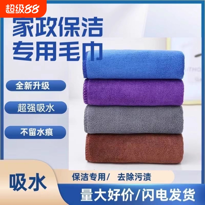 保洁专用毛巾抹布吸水加厚细纤维洗碗布不掉毛家政清洁擦玻璃擦车