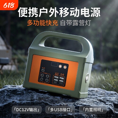 户外移动电源大容量便携式