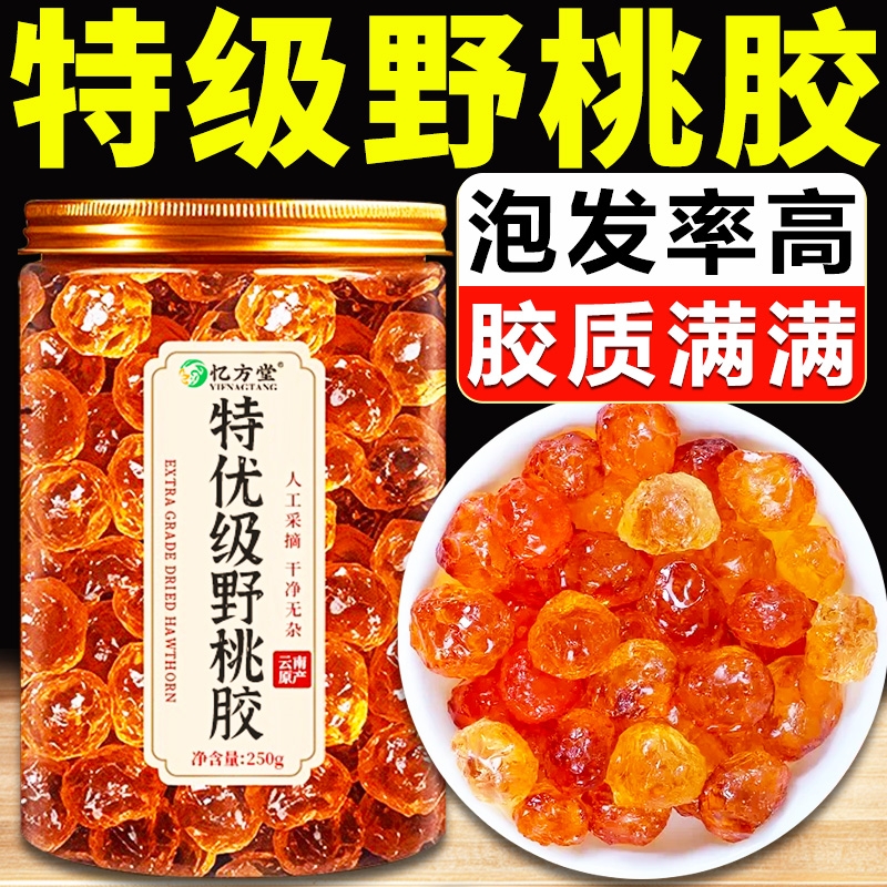 特级桃胶干货非即食云南天然野生桃胶雪燕皂角米搭银耳旗舰店正品