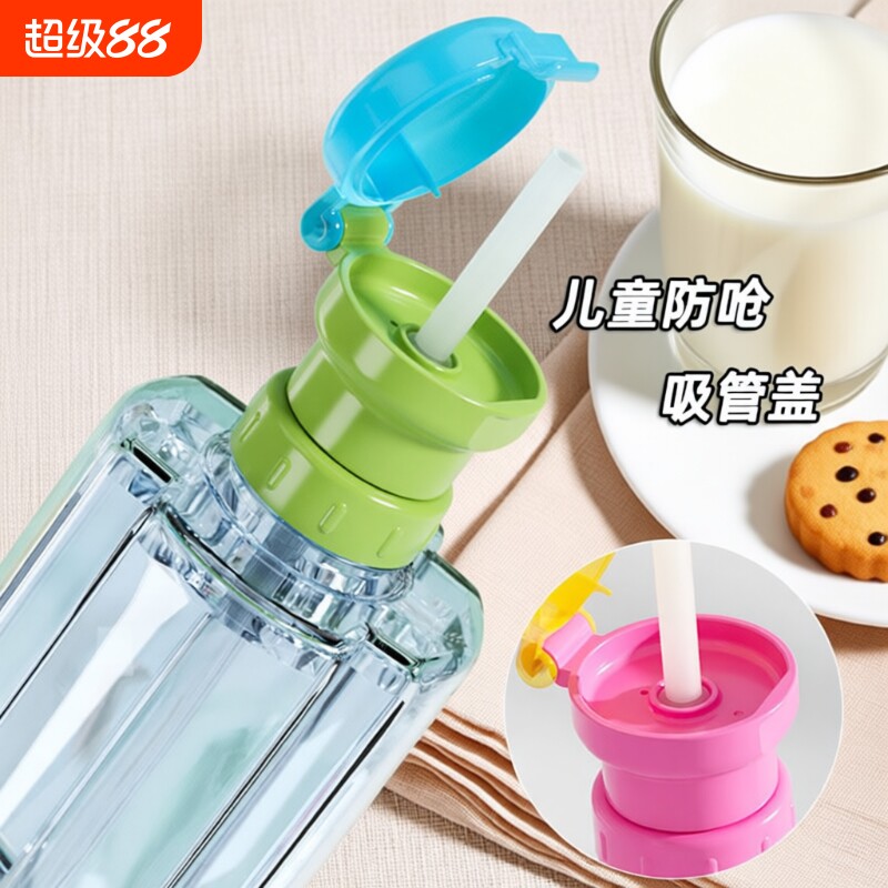 防呛水儿童吸管通用矿泉水瓶盖带吸管转换头喝水神器吸水瓶盖热款图片