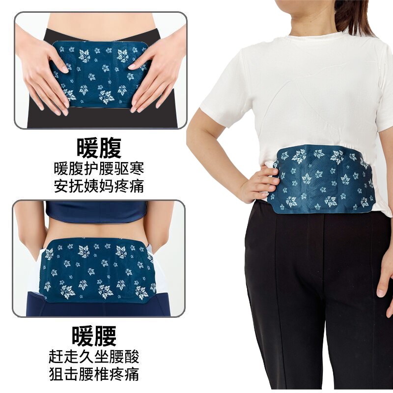 艾草暖腰带蕲艾热敷暖腹贴自发热护腰带姨妈神器暖宫腰腹腹部元气