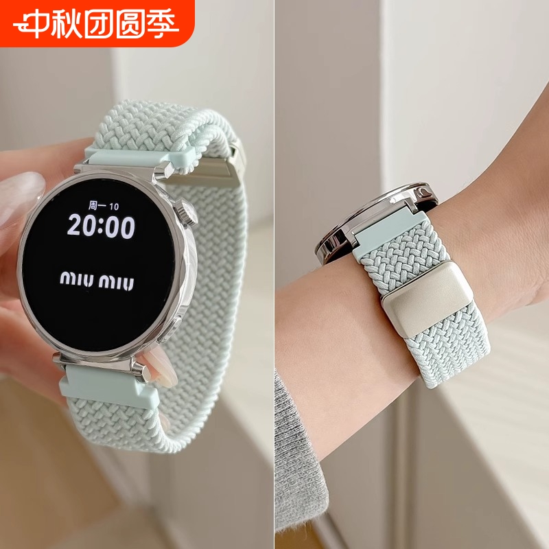 适用华为夏日薄荷编织磁吸表带